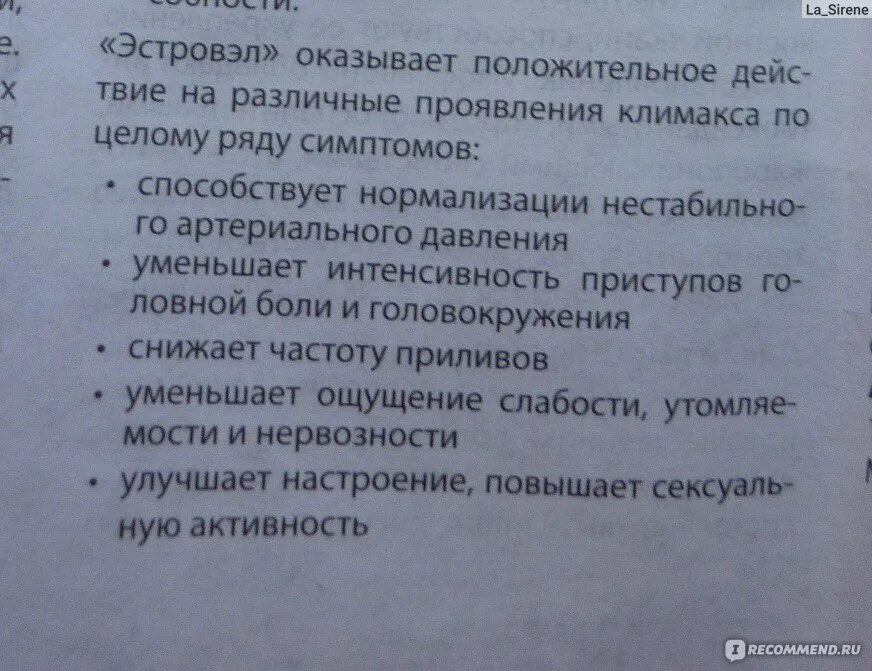 Эстровэл отзывы женщин после 50. Таблетки Эстровэл показания. Эстровэл инструкция по применению. Препарат при климаксе Эстровэл. Таблетки при климаксе Эстровэл.