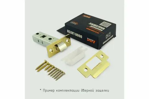 Защелка дверная 60