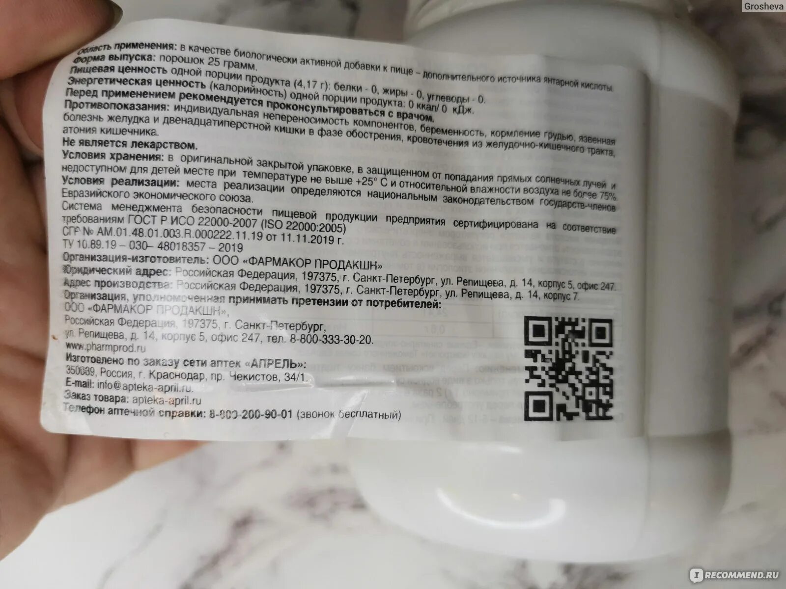 Сорбипол можно ли детям. Сорбипол порошок. фармакор продакшн препараты. аналог полисорба с янтарной кислотой.