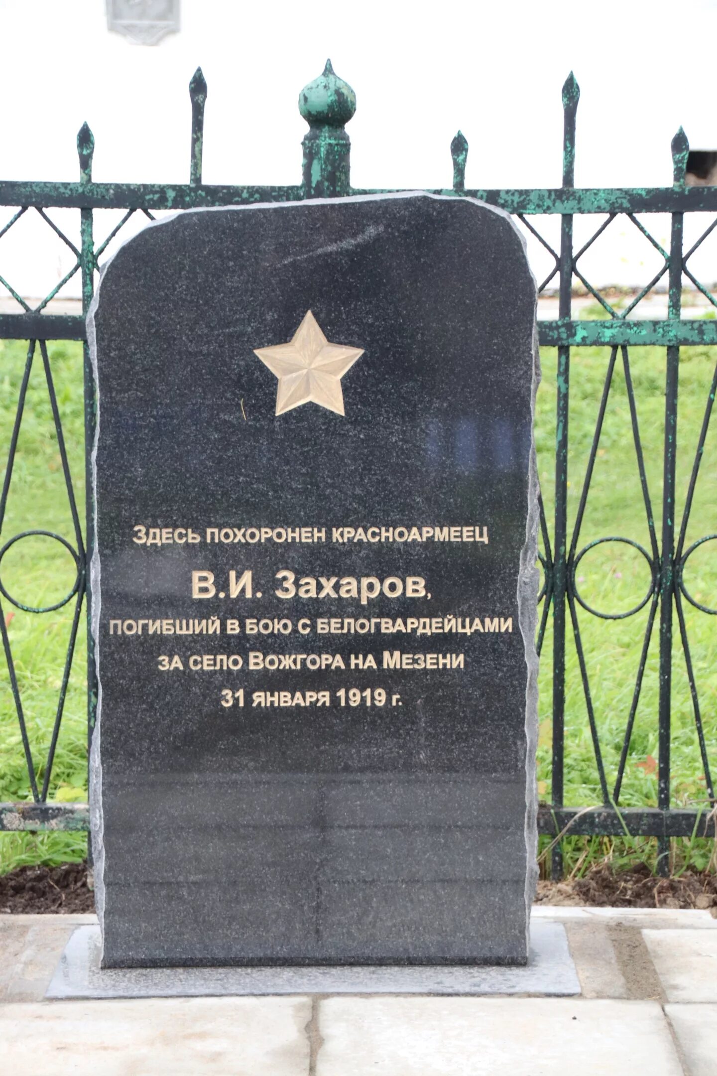 Здесь похоронен красноармеец. Памятник красноармейцу. Памятники бойцам РККА.