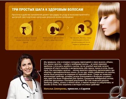 Трихологи советуют