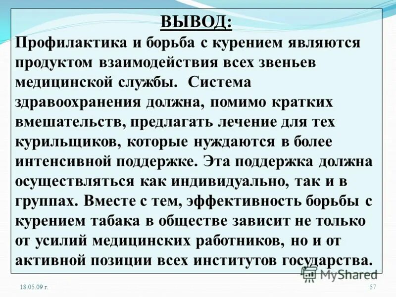 Особенности организации охраны труда женщин. Постановка целей. Помимо этого должен быть. Экскурсовод профессия описание. Мне никто ничего не должен.