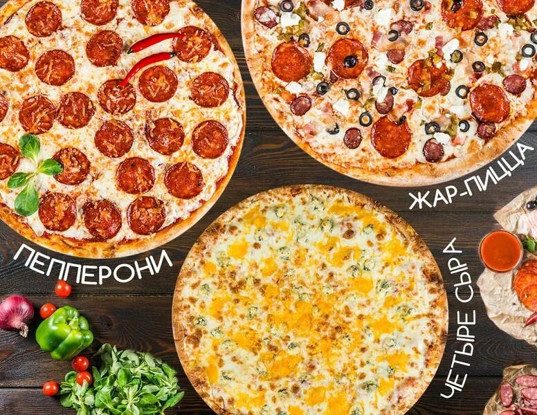 Три дракона пересвет меню. Комбо набор пицца. Комбо набор три пиццы. Набор для пиццы. Баннер пиццерии.