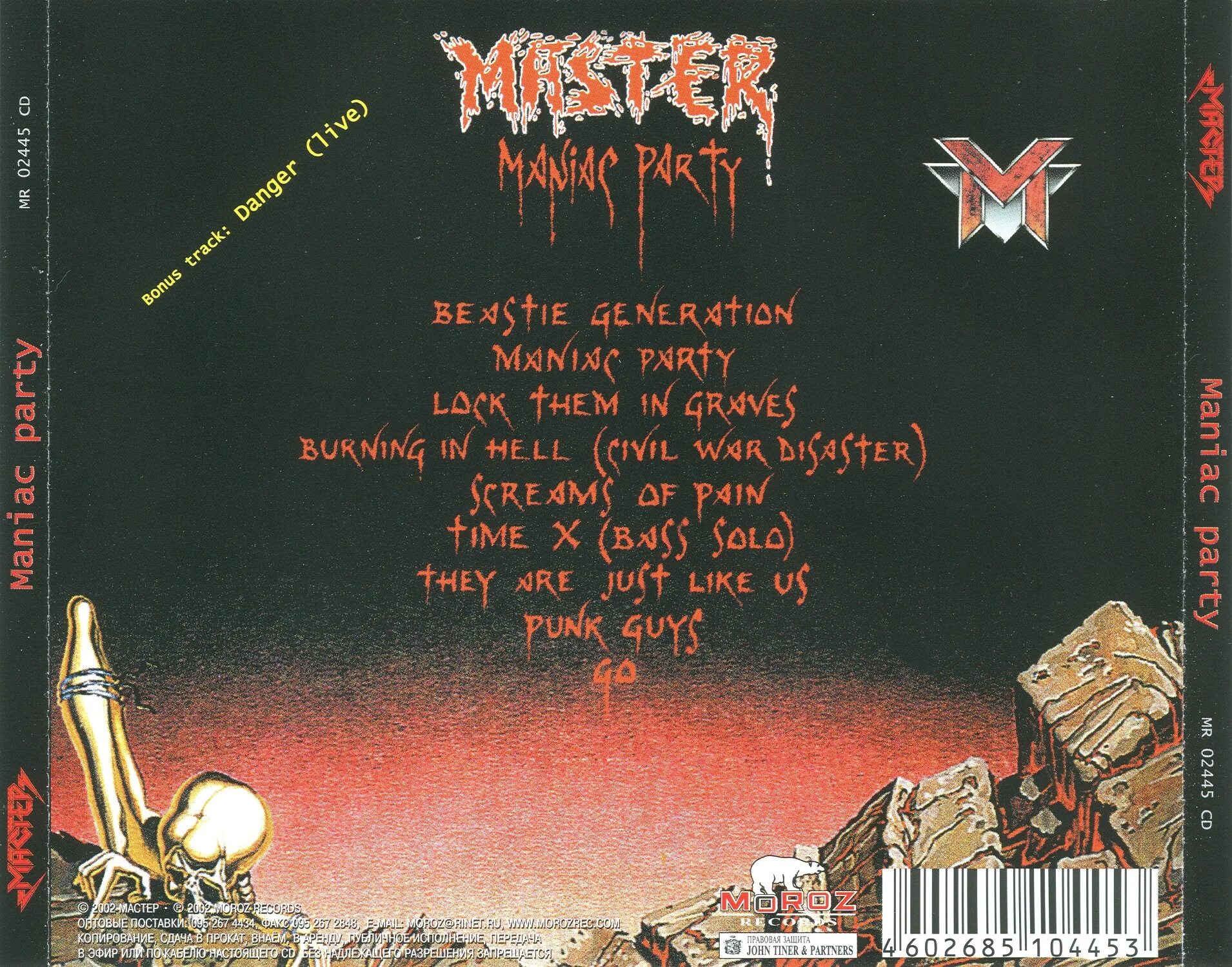 Stone finnish band. Маньяк группа хеви метал. Maniac группа. Steeler группа. Manic subsidal группа.
