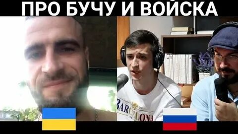 Про бучу