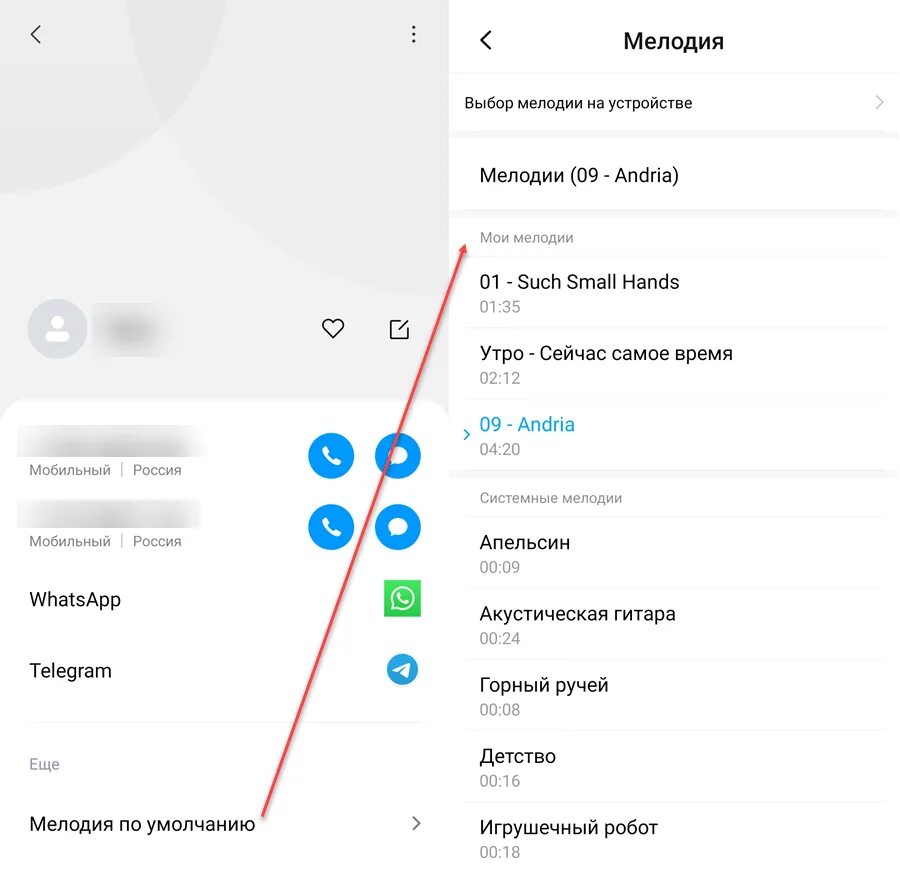 Установка мелодии на андроид. Как поставить музыку на звонок. Как установить музыку на контакт в телефоне. Как на vivo установить мелодию на звонок. Как установить музыку на контакт.