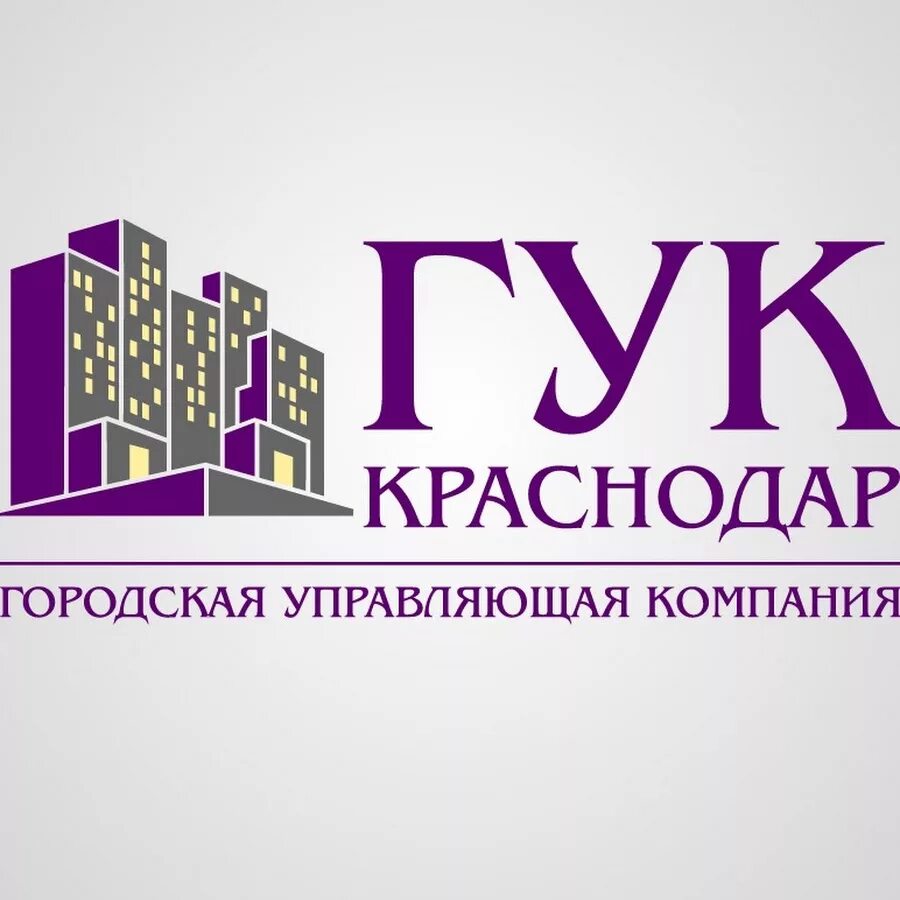 ООО городская управляющая компания Краснодар. Гук Краснодар. Гук управляющая компания. Гук логотип. Сайт городская ук