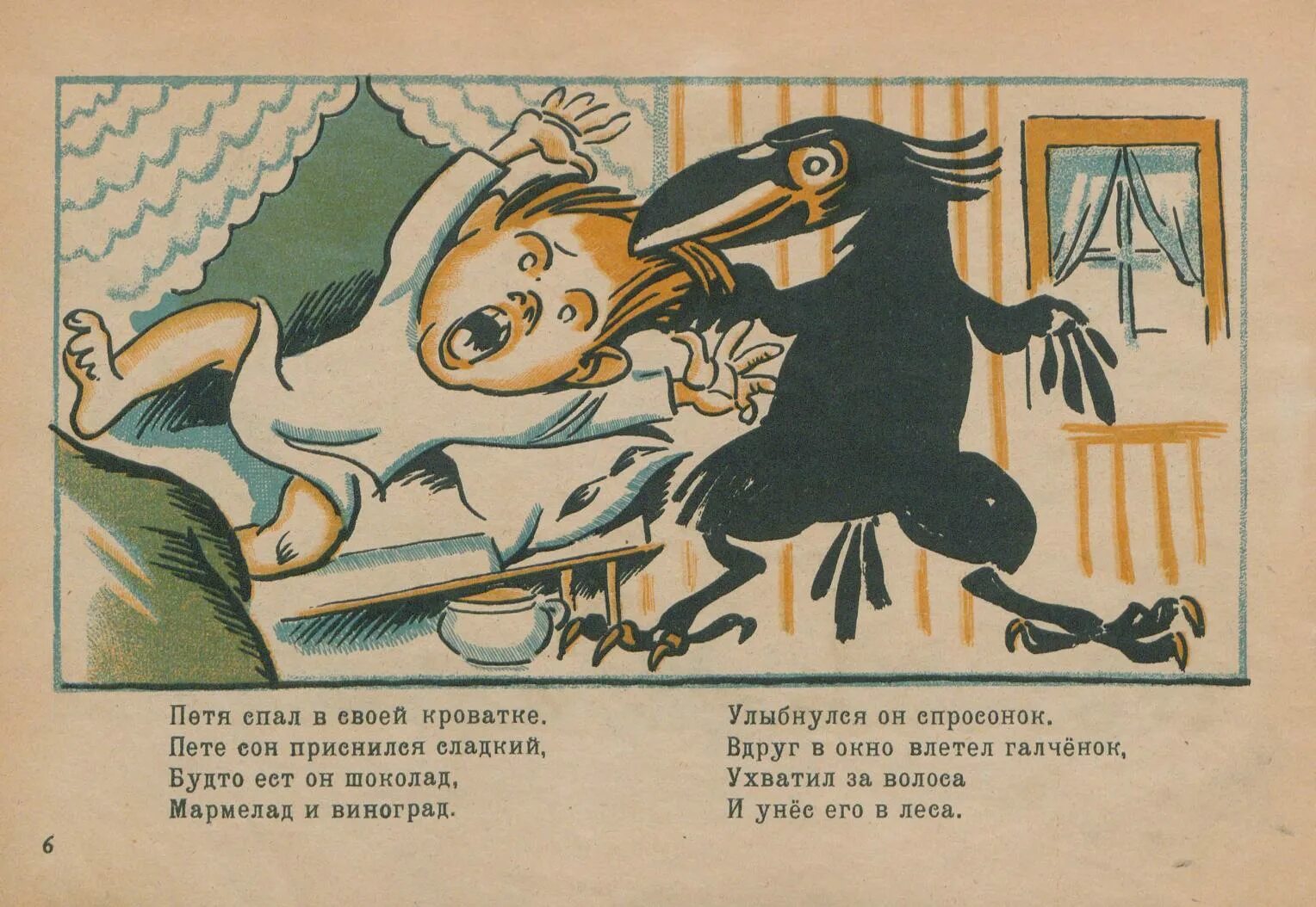 Что нибудь пете