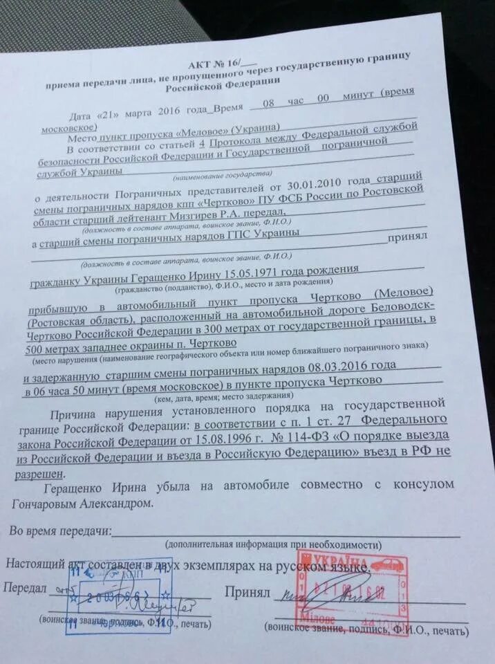 Уведомление об отказе во въезде. Документы для въезда в грузию. Штамп отказа в визе в великобританию. Штамп отказ во въезде. Штамп въезда и выезда.