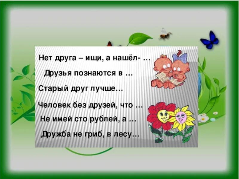 Добрые соседи кубановедение 3. Стихи про соседей добрые. сообщение добрые соседи. презентация 3 класс добрые соседи. проект на тему добрые соседи.