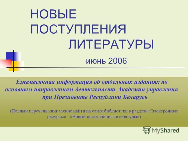 Социальные выплаты и пособия. Приказ о предоставлении отчетности ежемесячной. Бюджет республики башкортостан. Ежемесячная информация. Предоставление ежемесячной отчетной документации.