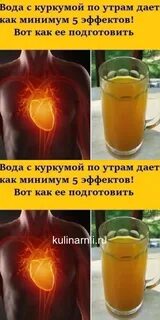 Пить куркуму с водой утром как правильно