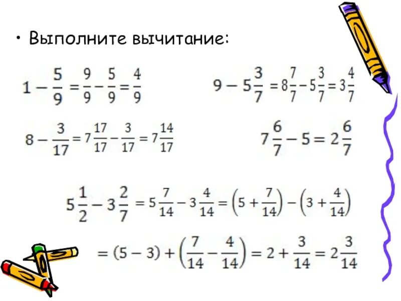 Выполнить вычитание 0 7 6. Аралас.