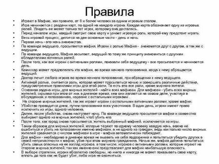Правила игры dos на русском языке