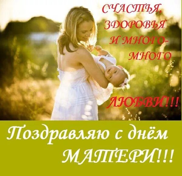 День мамы поздравления подруге. Открытки с днём матери. Поздравление с юбилеем на башкирском языке. Поздравление с днем матер. С днём матери поздравления красивые.