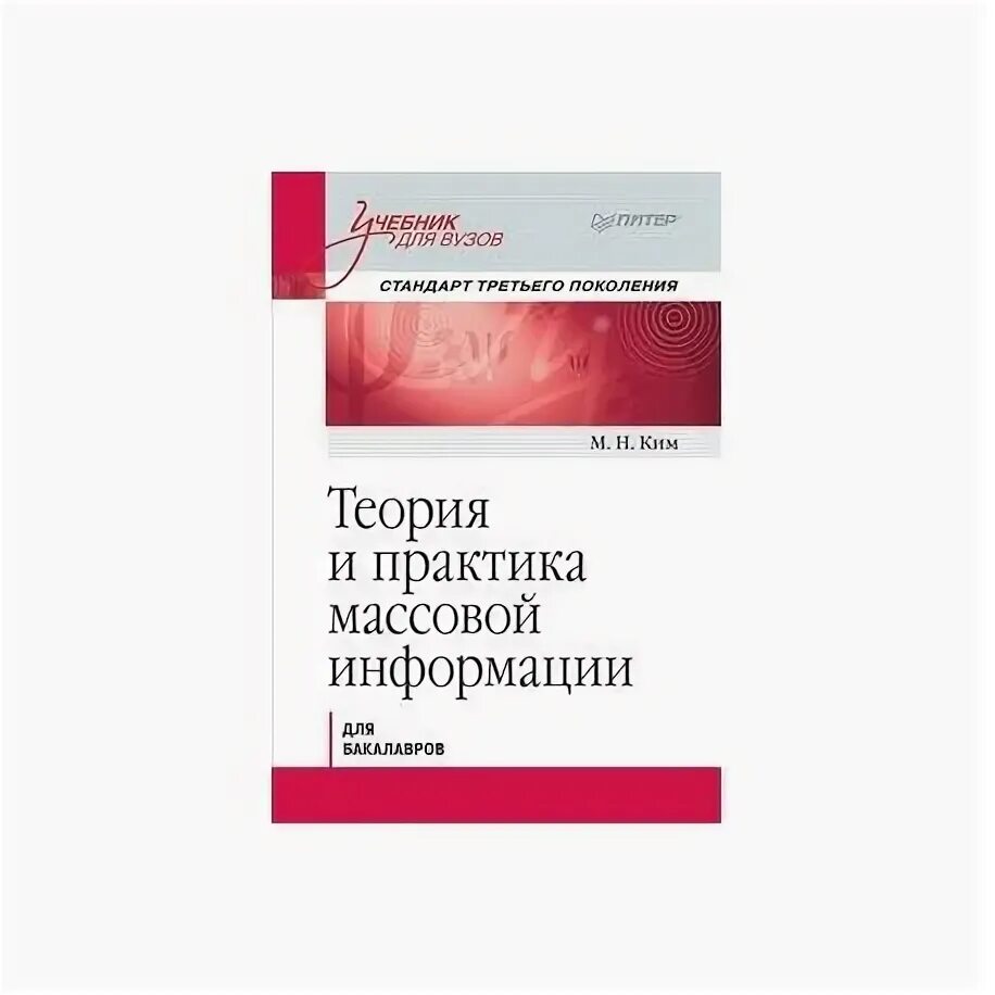Русский теория и практика