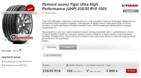 Отзывы о шинах pirelli energy