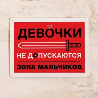 Немного входить