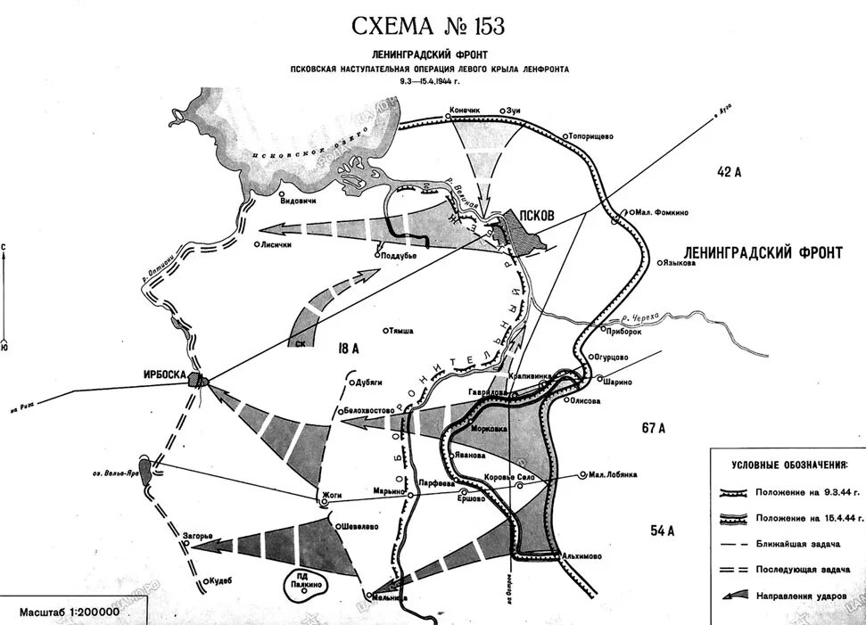 Псковская наступательная операция 1944 года. Март 1944 битва за Псков. Освобождение Пскова в 1944 году. Нарвская операция 1944 года карта. Операции ленинградской битвы