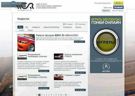 Типичный автоклуб