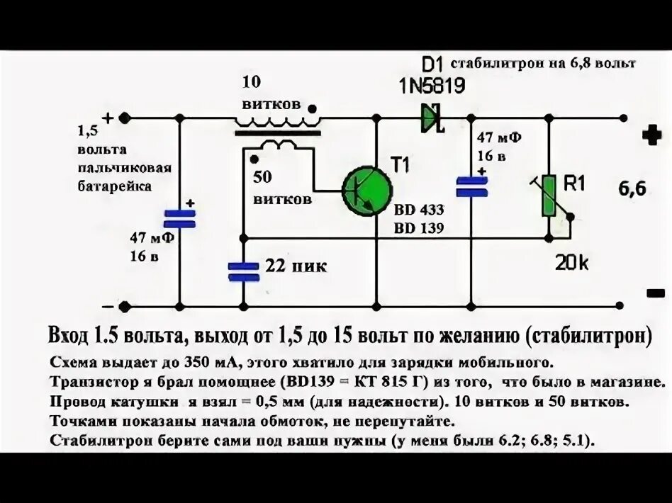 Уменьшение напряжения дс схема на 5 вольт Diyfactory Forum из 9 вольт получить 1,5в