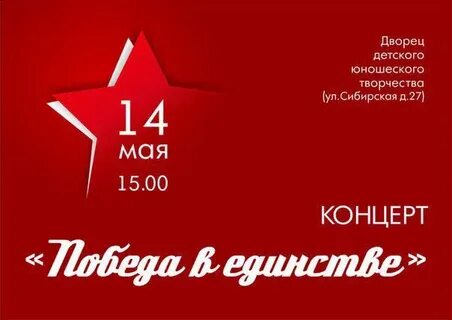 Победа молодежная