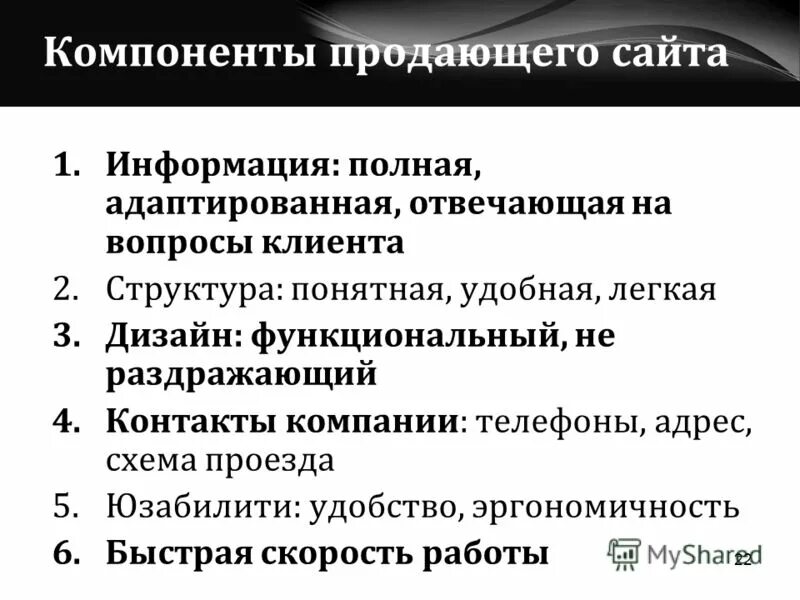 превью товара пример. диаграмма компонентов uml интернет магазин. слегн составляющих сайта. компоненты сайта. диаграмма компонентов uml автосалон.