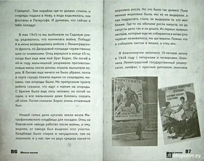 Школа жизни отзывы