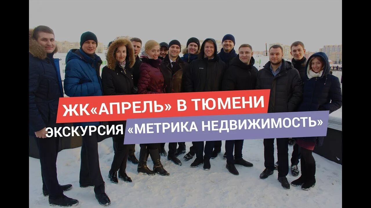 Метрика недвижимости тюмень логотип. Метрика недвижимости тюмень. Метрика недвижимости тюмень. Метрика недвижимость. Метрика недвижимость тюмень сайт.