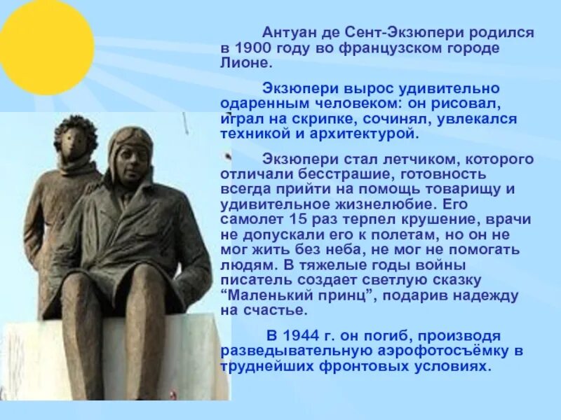 Французский лётчик, писатель антуан де сент-экзюпери,. Экзюпери презентация. Антуан де сент-экзюпери рассказы. Антуан сент экзюпери биография. Антуан мари роже де сент-экзюпери (1900— 1944).