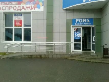 Фора нижний