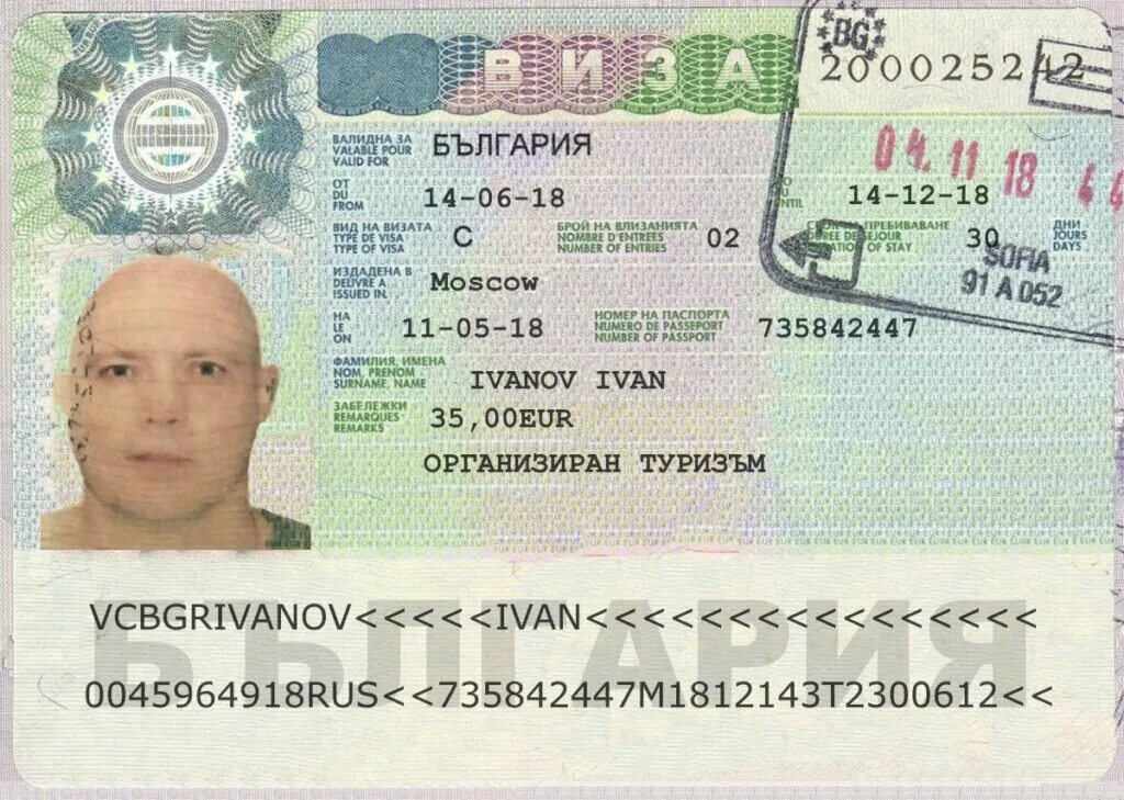 Когда начнут выдавать визы в болгарию. Виза в Болгарию. Болгарская виза. Мультивиза в Болгарию.