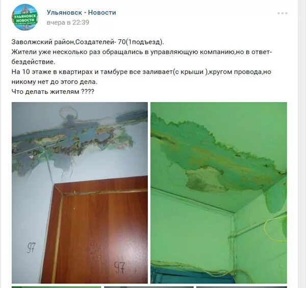 Протечка в доме куда обращаться. Протечка в доме куда обращаться