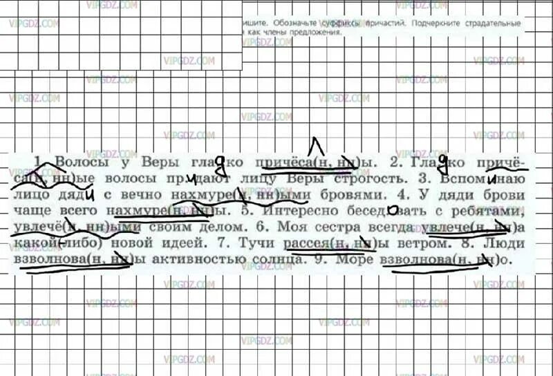 Русский язык 7 класс 142. Русский язык 7 класс упражнение 142. Русский язык 7 класс ладыженская упр 142. Упражнение 142 по русскому языку 7 класс. Спишите обозначьте суффиксы причастия