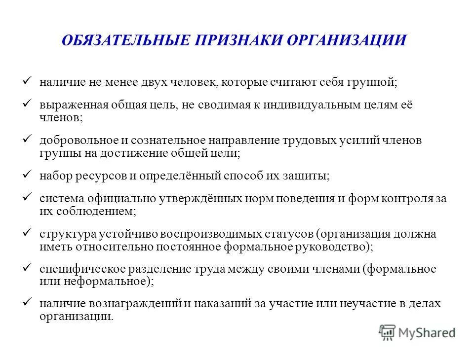 изложите основные положения современной