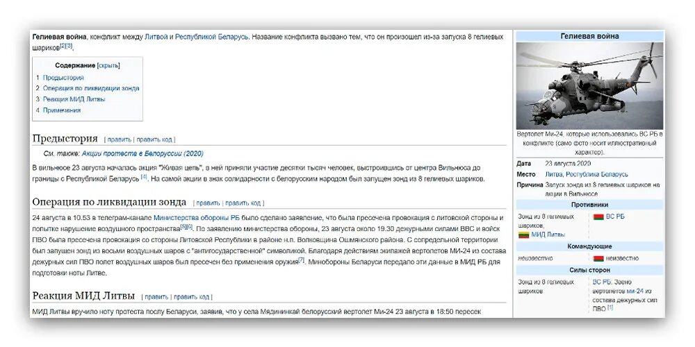 Скрины статей. Скриншоты статей из интернета. Как создать статью в Википедии. Как сделать статью о человеке