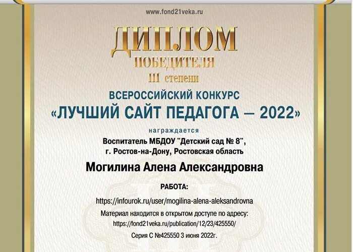 Подсистема личный кабинет преподавателя. Персональный сайт учителя. Школа делового администрирования конкурсы для педагогов. Лучший сайт педагога. Главная страница персонального сайта учителя.