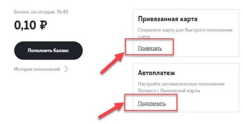 Втб пополнить телефон. Карты для пополнения баланса телефона. ВТБ проверить баланс по телефону. Баланс на ВТБ через смс. Команда ВТБ баланс.