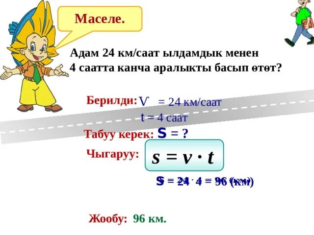 Бир куб да канча метр бар. Берен саат бихтер. С. Берен саат фотосессии. 860 мм де канча см бар.