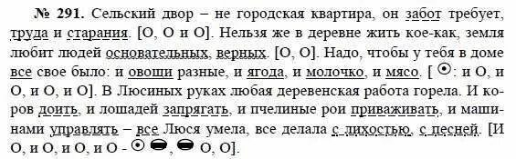 цельные словосочетания. русский язык 8 класс обособленные определения. обособление приложений 8 класс. контрольная работа по теме обособленные определения. обособленные предложения упражнения это.