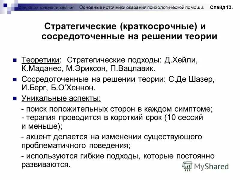 источники оказания социальной помощи