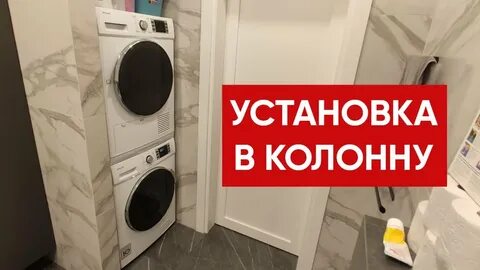 Samsung колонна стирально сушильная колонна