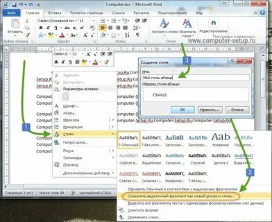 Как поставить абзацный отступ 1.25