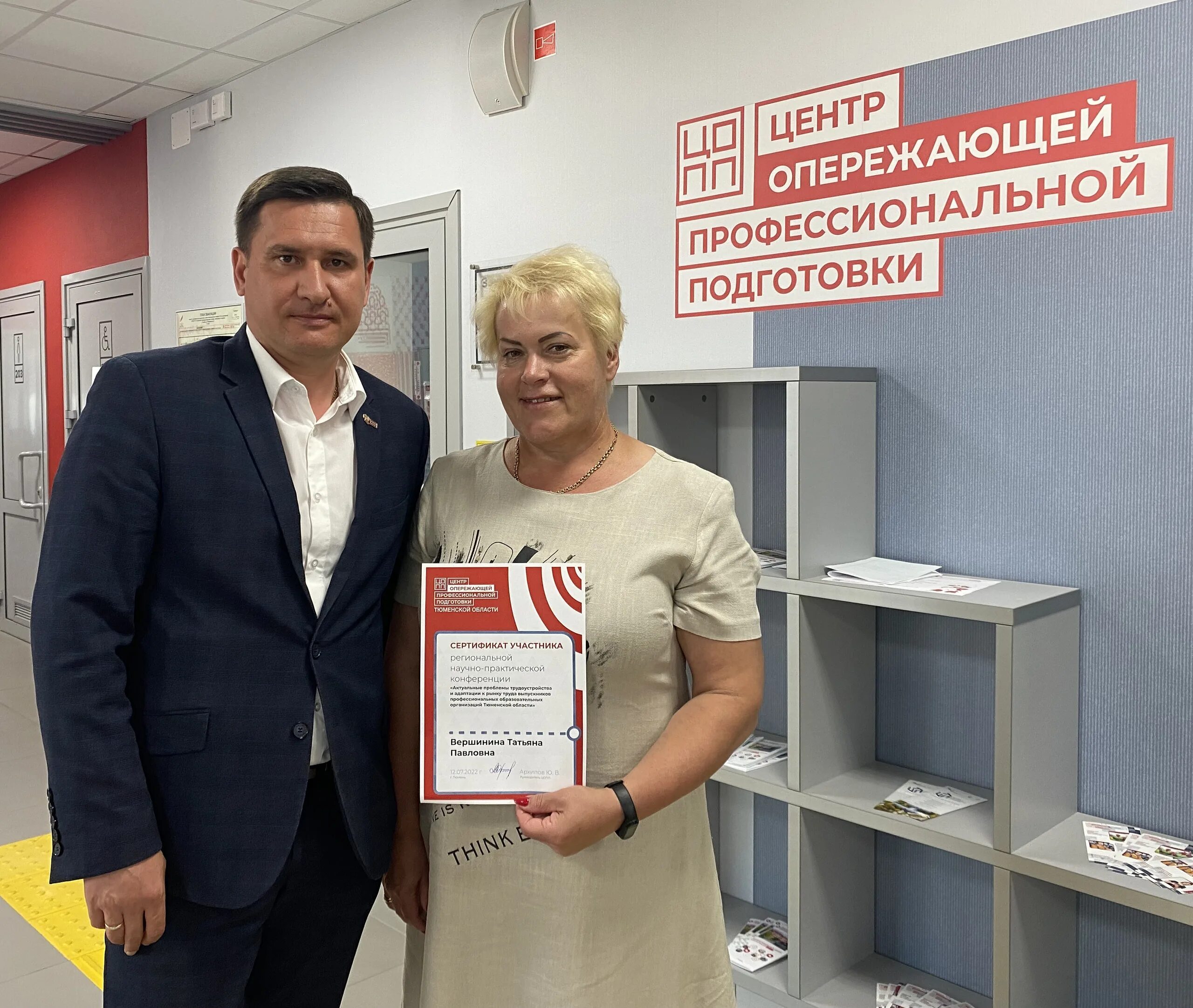 Центр труд сервис. Центр труд сервис