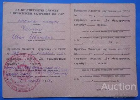 Выслуга в полиции 20 лет
