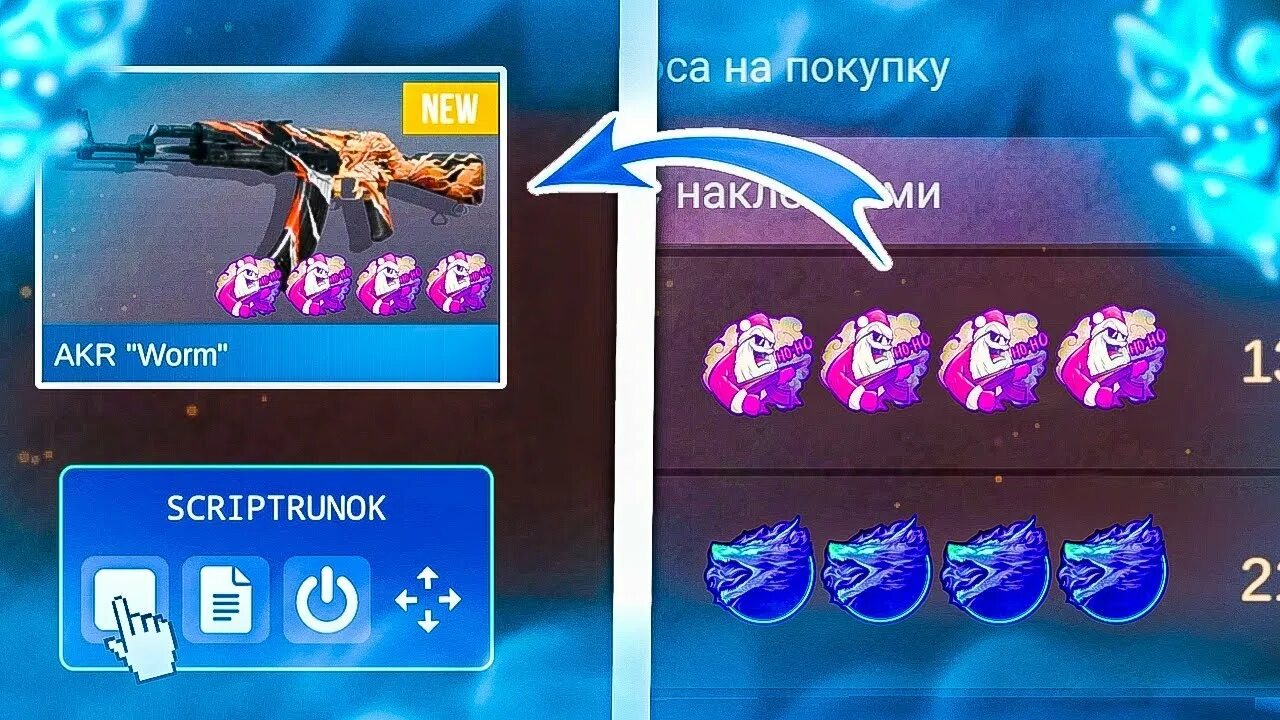 Perfect click standoff 2 скрипт. Скрипт стандофф 2. скринт на стендофф. трейд скрипт для стандофф 2. скрипт стандоф 2 пëрфект клик.