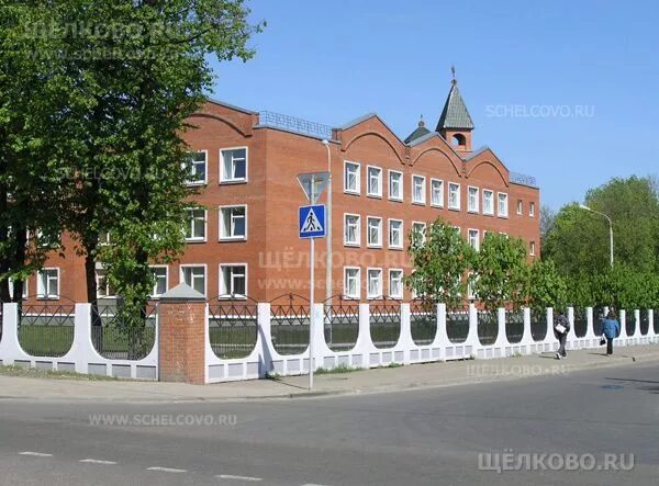 Школа в щелково центральная улица. Щелково сайты школ. 16 школа щелково. Школа климука 4 в щелково. Школа 1 щелково.