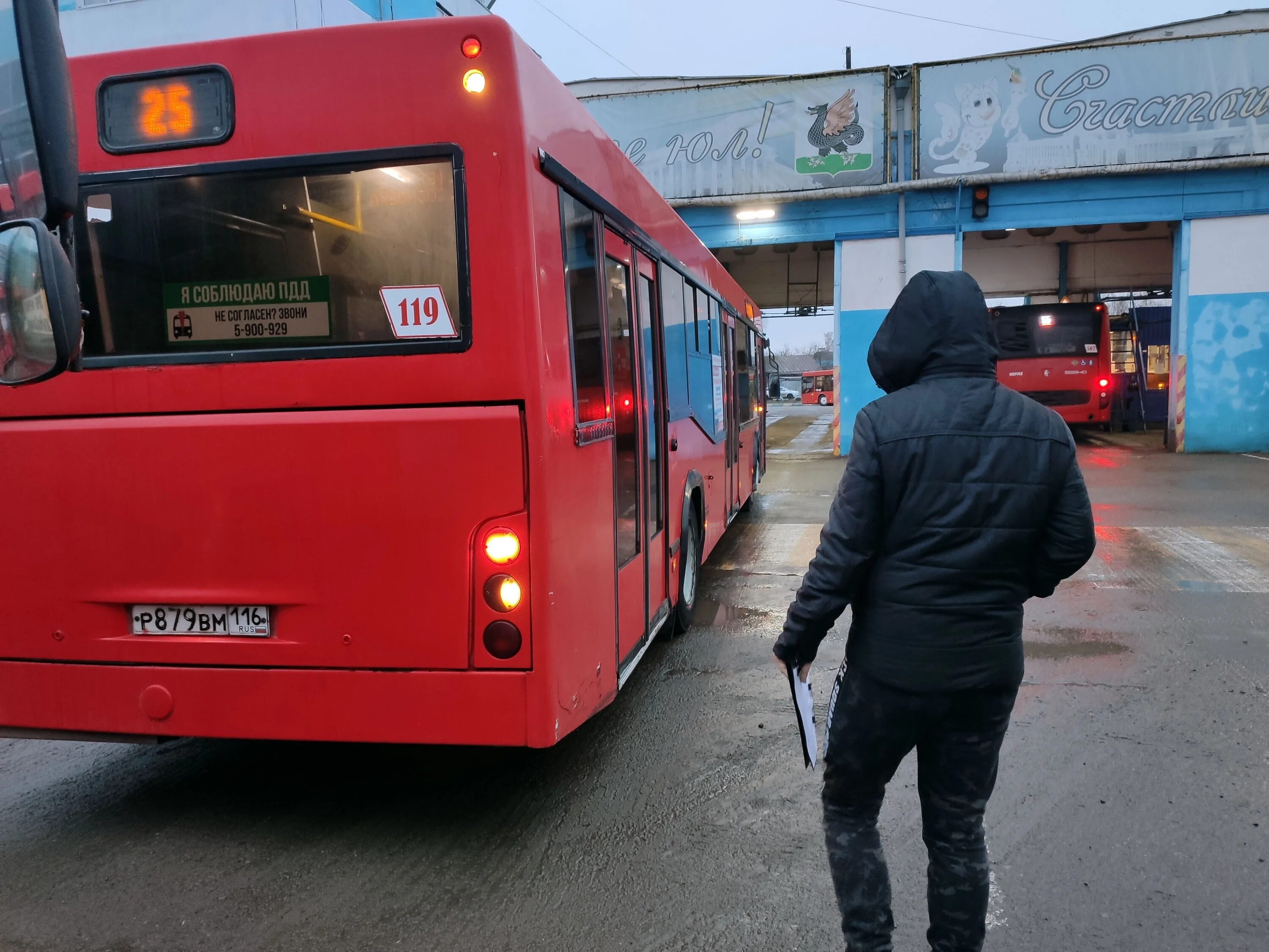 Пассажирское автотранспортное предприятие no 2