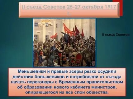 Как пришел к власти стали