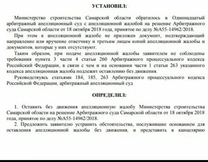Определение без движения
